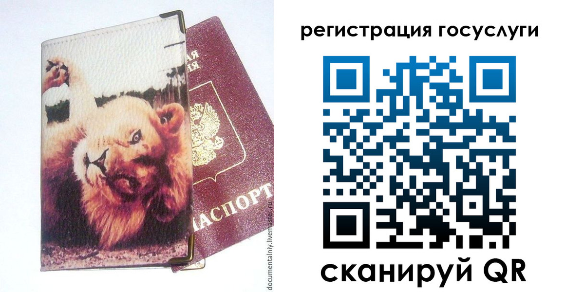 прописка штамп в Киселёвске