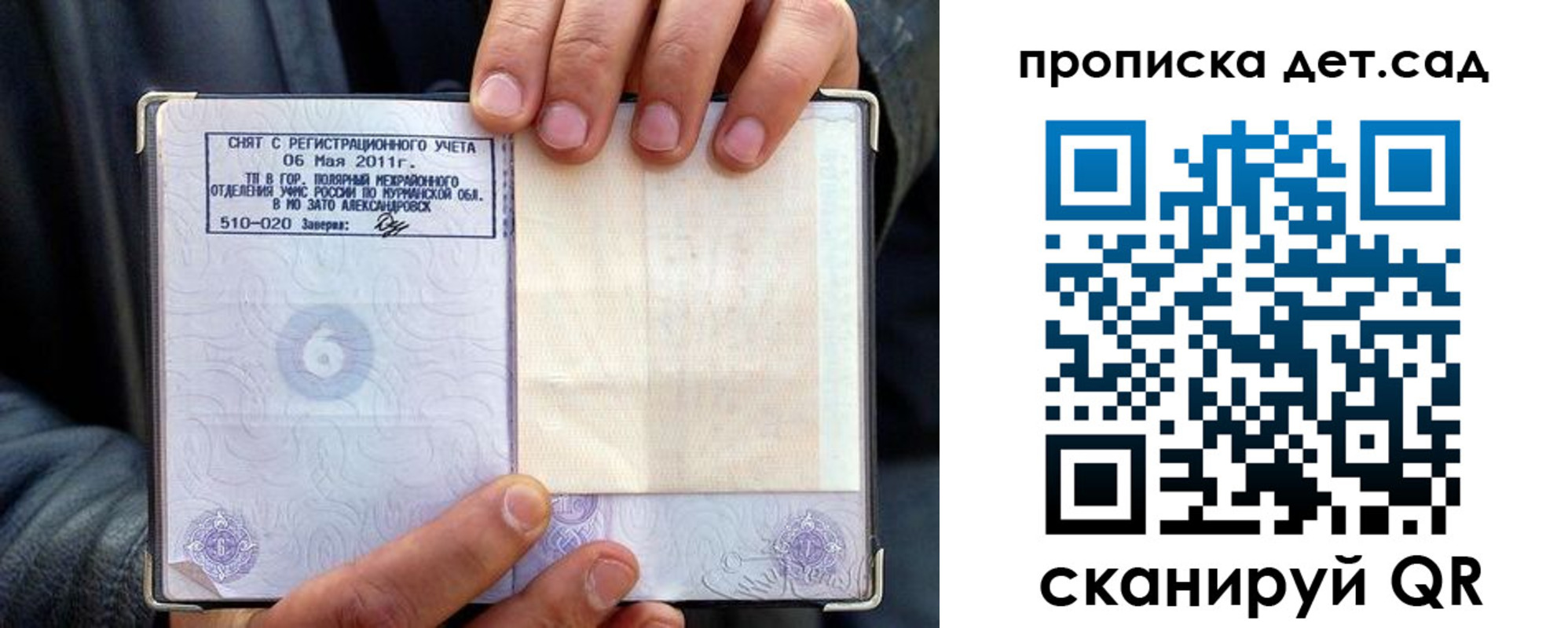 временная регистрация собственник в Киселёвске