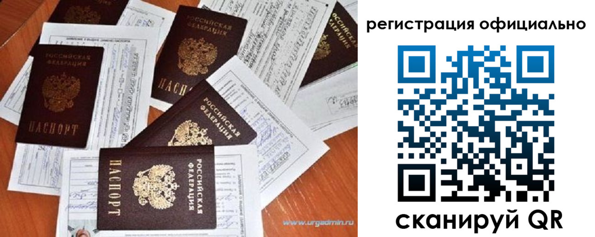 прописка от собственника в Киселёвске