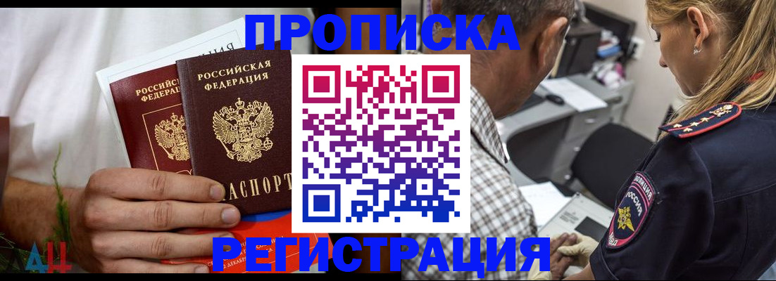регистрация для дет. сада в Киселёвске