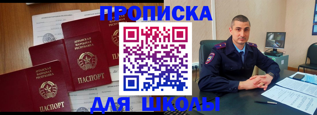 временная регистрация купить в Киселёвске