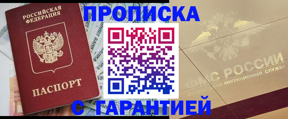 временная регистрация в квартире в Киселёвске