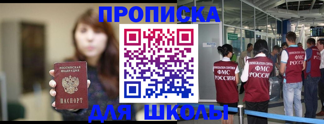 временная регистрация недорого в Киселёвске
