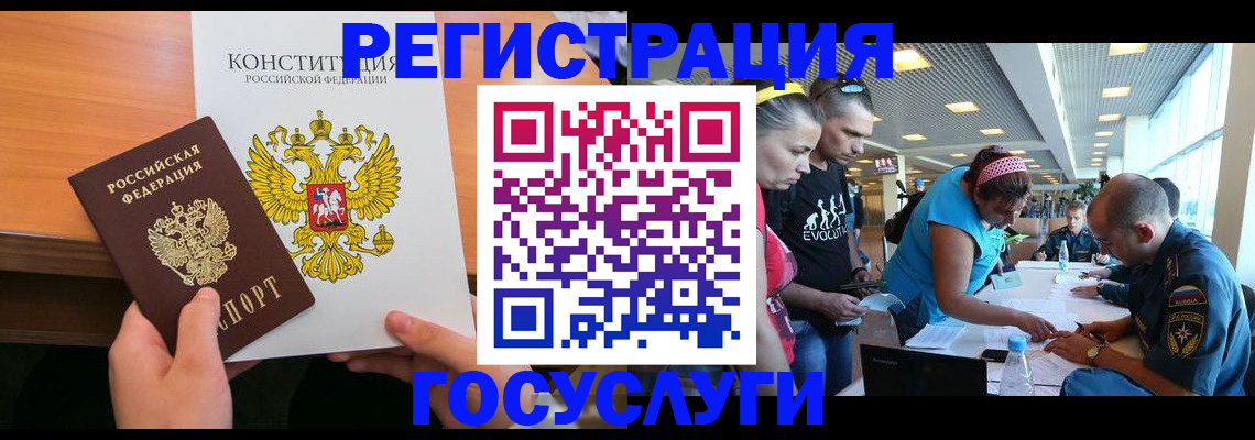 временная регистрация в Киселёвске