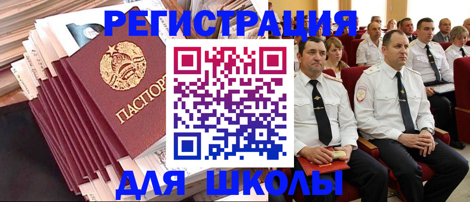 прописка гарантия в Киселёвске